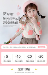 [B1017] 粉色可爱风格-童装、母婴等行业-手机模板