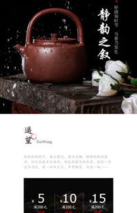 [B1023] 古典中国风-茶具、食器、茶器无线端首页