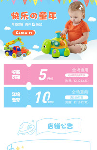[B1033] 可爱蓝色、彩色风格-童装、母婴、儿童玩具等-手机模板