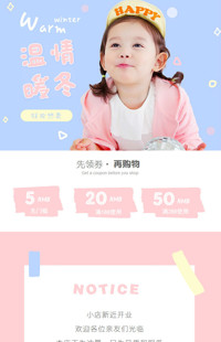 [B1054] 蓝粉色可爱时尚风格-童装、母婴、儿童玩具等-手机模板