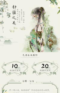[B1068] 绿野仙踪，绿色中国古典风格-珠宝饰品、玉石等-手机模板