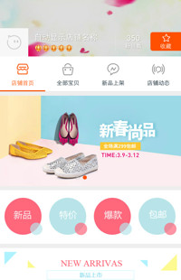 [B114] 粉蓝粉红系-女鞋、女包等行业专用旺铺手机无线端模板