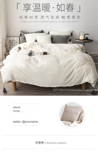 [B1152] 黑白简约创意风格-时尚家居、床上用品等-手机模板