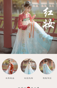 [B1169] 中国古典风格-红色系-汉服、演出服等-手机模板