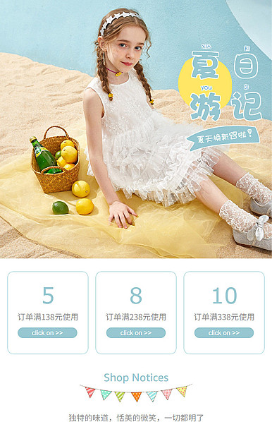  青蓝色可爱时尚风格童装、母婴等行业手机模板