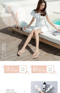 [B1245] 棕粉优雅色系-女鞋、女包等行业-手机端模板
