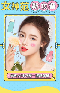 [B1268] 蓝粉色系-女神范-化妆美容行业-手机端模板