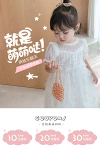 [B1285] 萌萌哒-粉色可爱风格-童装、母婴等行业-手机模板