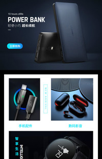 [B1299] 酷黑蓝调风格-数码家电、电器等行业-手机模板