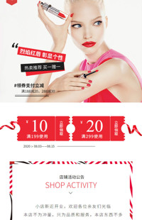 [B1301] 红黑视觉效果-化妆美容、美妆等行业-手机模板