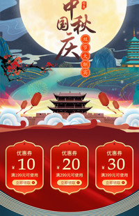 [B1346] 蓝绿色系古典中国风-中秋节、国庆节活动专题模板