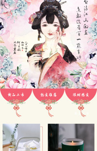 [B1386] 红色喜庆中国古典风格-化妆美容、香水、香薰等-模板