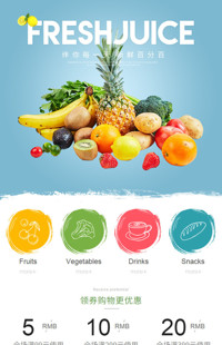 [B1392] 简约素雅绿色点缀风格-水果蔬菜类-手机端首页模板