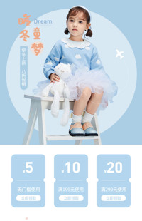 [B1406] 蓝色时尚可爱风格-童装、母婴用品等行业-手机模板