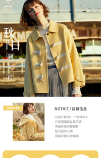 [B1407] 黄色时尚简约风格-女装、文艺女装行业-手机端模板
