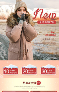 [B1435] 冬日温馨红色风格-女装、服装配件等-手机模板