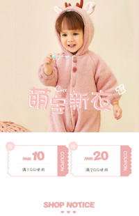 [B1441] 粉色简约可爱风格-童装、母婴用品、儿童玩具等-手机模板