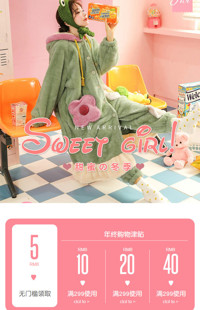 [B1458] 粉色温馨风格-睡衣、家居服等行业-无线端模板