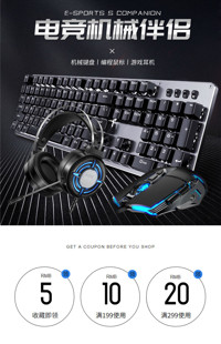 [B1467] 简约黑白科技时尚风格-数码家电、鼠标键盘电脑等-模板