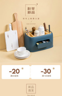 [B1469] 棕黄色系简约素雅风格-家居用品、厨房用品等-手机模板