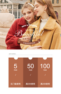 [B1470] 棕色系简约时尚风格-女装行业-无线端首页模板