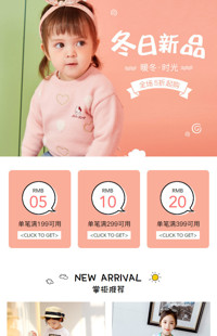 [B1477] 粉色可爱风格-童装、母婴、儿童玩具等行业-手淘模板