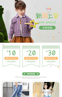 [B1500] 简约时尚绿色风格-童装、母婴用品、儿童玩具等-手淘模板