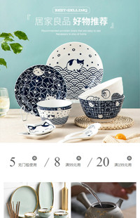 [B1507] 简约素雅日系风格-家居创意、瓷器、厨房用品等-模板