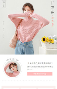 [B1512] 粉色简约素雅风格-女装行业-无线端首页模板