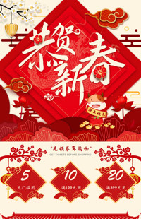 [B1520] 红色传统中国古典风格-新年快乐-全行业通用节日模板