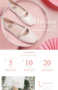 [B1530] 粉色甜美简约风格-女鞋、女包等行业-手淘模板