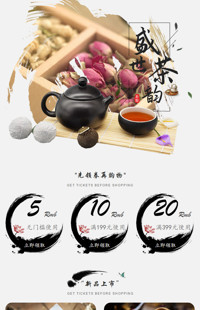 [B1537] 灰色古典中国风格-食品、茶叶、花茶等-手淘模板