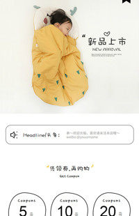 [B1539] 简约黄色点缀手绘风格-童装、母婴等-手淘模板