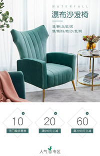[B1540] 青绿色简约现代风=家居创意、桌椅家具-手淘模板