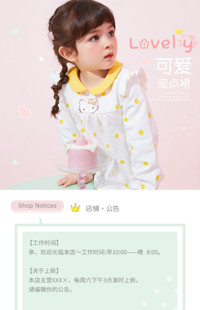 [B1549] 粉色绿色可爱风格-童装行业无线端首页模板
