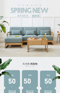 [B1570] 青绿色清新风格-家居创意、桌椅、沙发等-模板