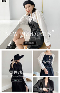 [B1571] 简约黑白时尚风格-女装行业-手淘首页模板