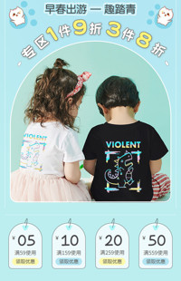 [B1599] 青蓝色清新可爱风格-童装、母婴、儿童玩具等-手淘模板