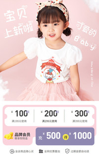 [B1631] 粉色简约时尚风格-童装、儿童玩具、母婴等行业模板