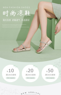 [B1644] 绿色简约清新风格-女鞋、女包等行业-手淘模板
