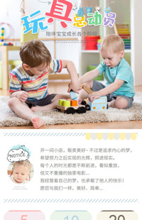 [B1686] 青粉色简约风格-母婴用品、儿童玩具等-模板