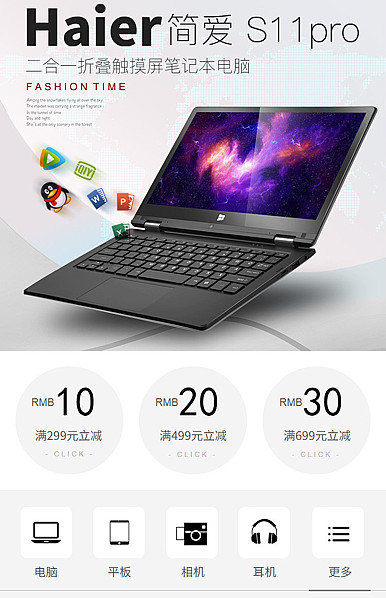  灰色简约风格数码家电、手机电脑等手淘模板