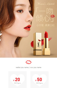 [B1760] 简约金色红色搭配风格-化妆美容行业手淘模板