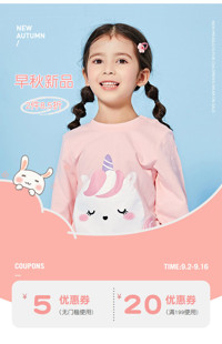 [B1766] 粉色简约时尚风格-童装、母婴等行业-手淘模板