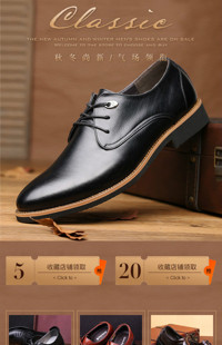 [B1834] 棕色经典酷炫-皮鞋、男鞋等行业手淘模板