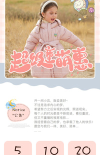 [B1895] 蓝粉色系简约可爱风格-童装行业手淘首页模板