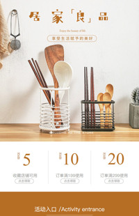 [B1907] 棕色简约日系文艺风格-家居创意，锅碗瓢盆等手淘首页模板