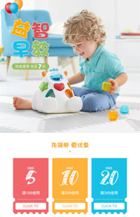 [B1947] 橙色、彩色可爱风格母婴用品、儿童玩家手淘首页模板