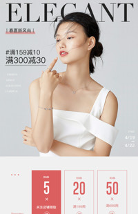 [B1967] 简约黑白时尚风格-珠宝饰品行业-手淘首页模板