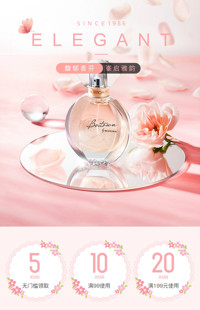 [B1972] 粉色温馨时尚风格-化妆美容、香水等行业手淘模板